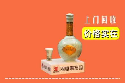 信阳市浉河回收四特酒