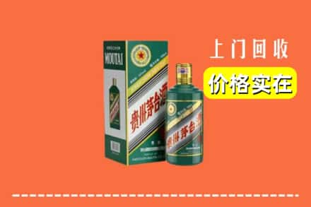 信阳市浉河回收纪念茅台酒